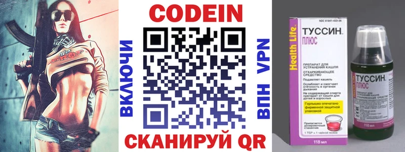 купить закладку  Дятьково  Кодеин напиток Lean (лин) 