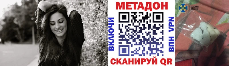 МЕТАДОН methadone  где купить наркотик  Дятьково 